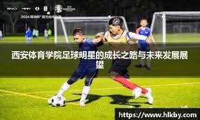 开场闪击，圣地亚哥转投米兰后对阵旧主费耶诺德破门