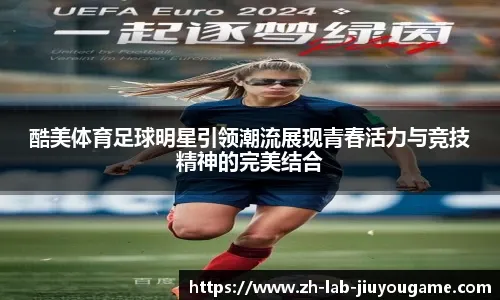 [欧联杯]埃基蒂克破门 热刺两中框1-1法兰克福