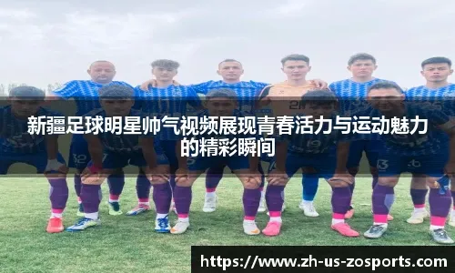 看球升