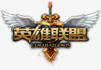 给他上场